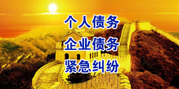 海晏要账公司